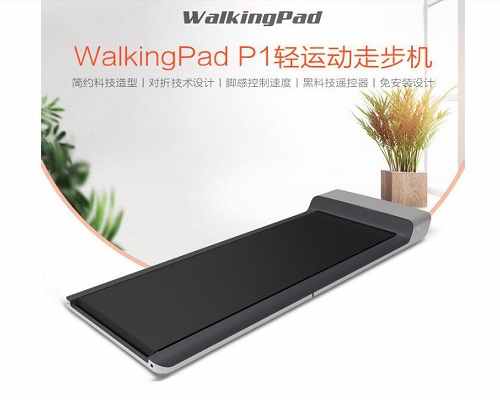 WalkingPad品牌跑步机P1小米生态链健走机平板小型折叠家用款