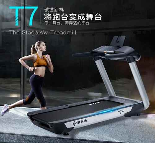 SHUA舒华跑步机SH-6707（T7）减震静音大型健身房专用商用款