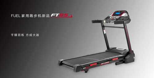 DYACO岱宇跑步机FUEL系列FT95高端商用级超静音折叠智能电动家用款