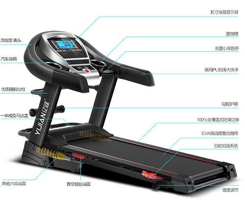 亿健T900跑步机参数
