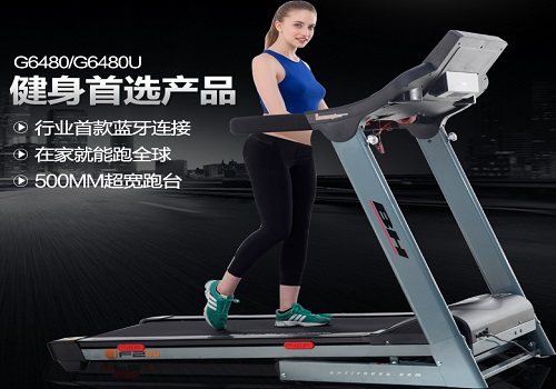 BH必艾奇6480款家用电动跑步机