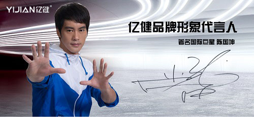 亿健跑步机好吗