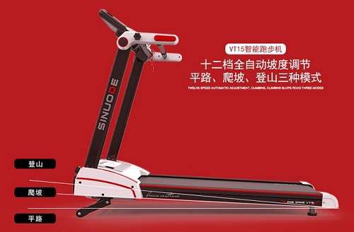Sinuode斯诺德跑步机VT15家用款