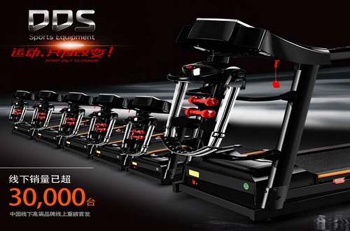 DDS/多德士跑步机DDS850型多功能家用款