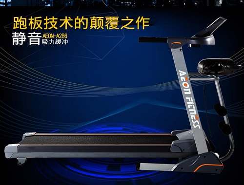 AEON正伦跑步机A286电动多功能智能家用款