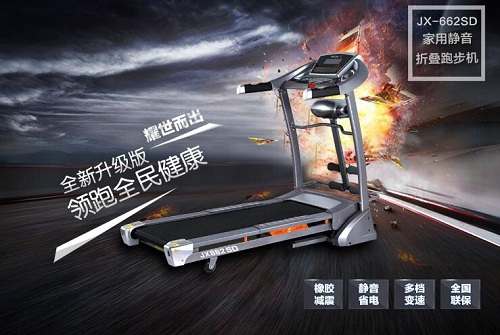 军霞跑步机JX662SD电动静音智能家用款