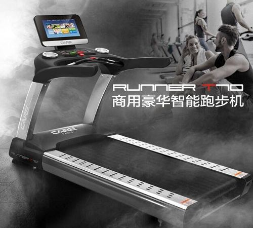 法国CARE科尔跑步机T70豪华电动交流智能商用款