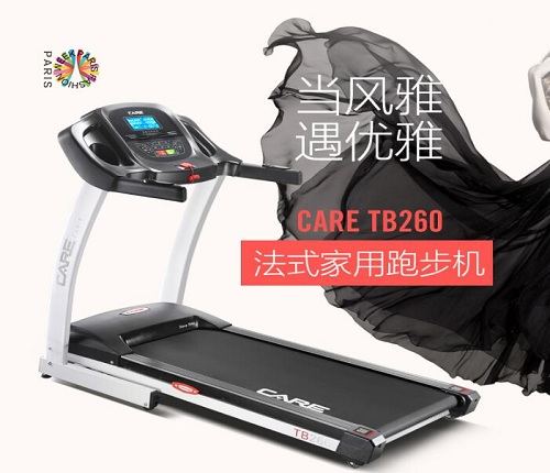法国CARE科尔跑步机TB260迷你智能家用女士专用款