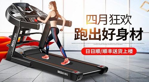 BEDL贝德拉跑步机品牌