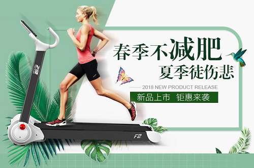 FEIJIAN飞健跑步机品牌