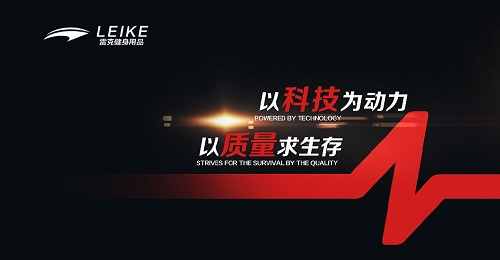 LEIKE雷克跑步机品牌