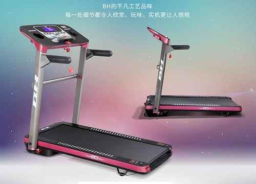 BH必艾奇跑步机BT7020超静音折叠迷你电动家用款 BH必艾奇跑步机BT7020超静音折叠迷你电动家用款