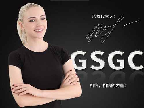 GSGC跑步机品牌