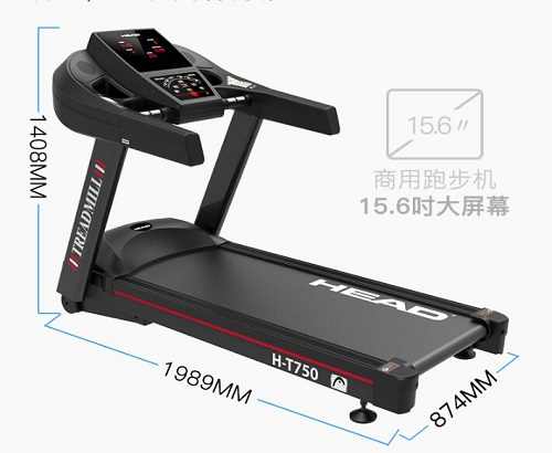 欧洲HEAD海德跑步机H-T750豪华轻商用静音智能家用款