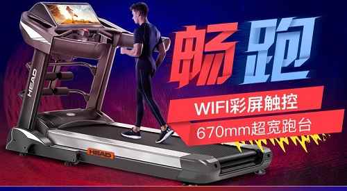 欧洲HEAD海德跑步机H-T520/T530超静音彩屏家用款