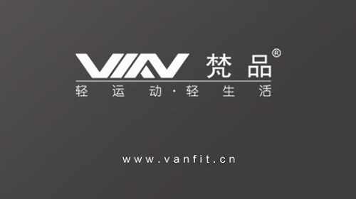 vanfit梵品跑步机品牌