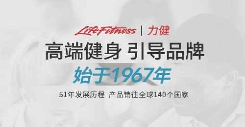 美国LifeFitness力健跑步机品牌