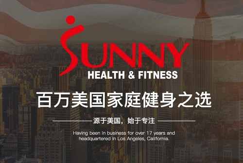 美国SUNNY跑步机品牌