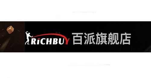 RICHBUY百派跑步机品牌