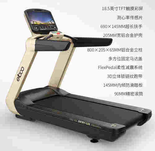 ELBOO益步跑步机EB-S30超静音大屏健身房商用级智能电动家用款